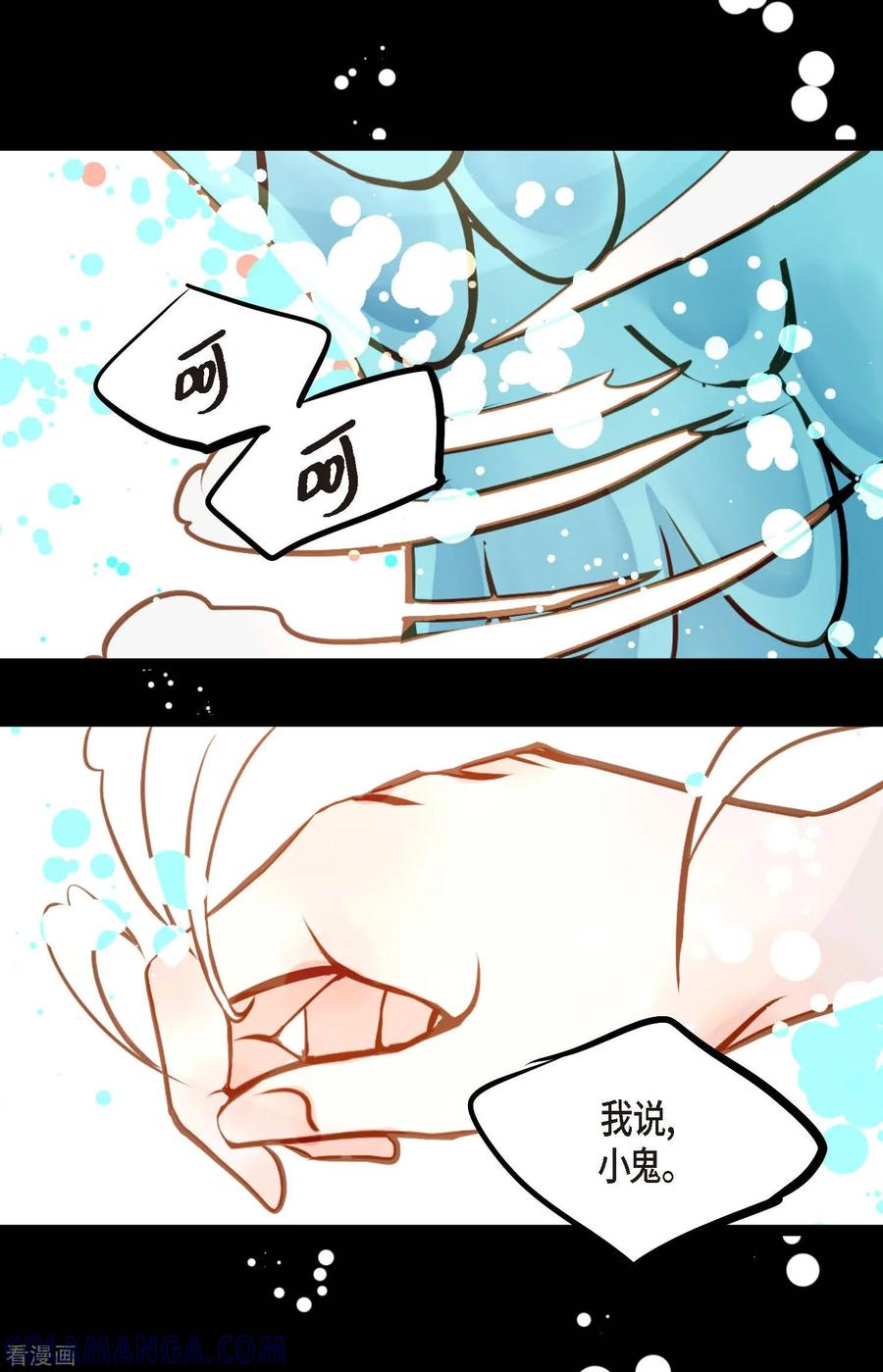 第71话林中之神-青蛇与红月-EcomixMedia（第23张）