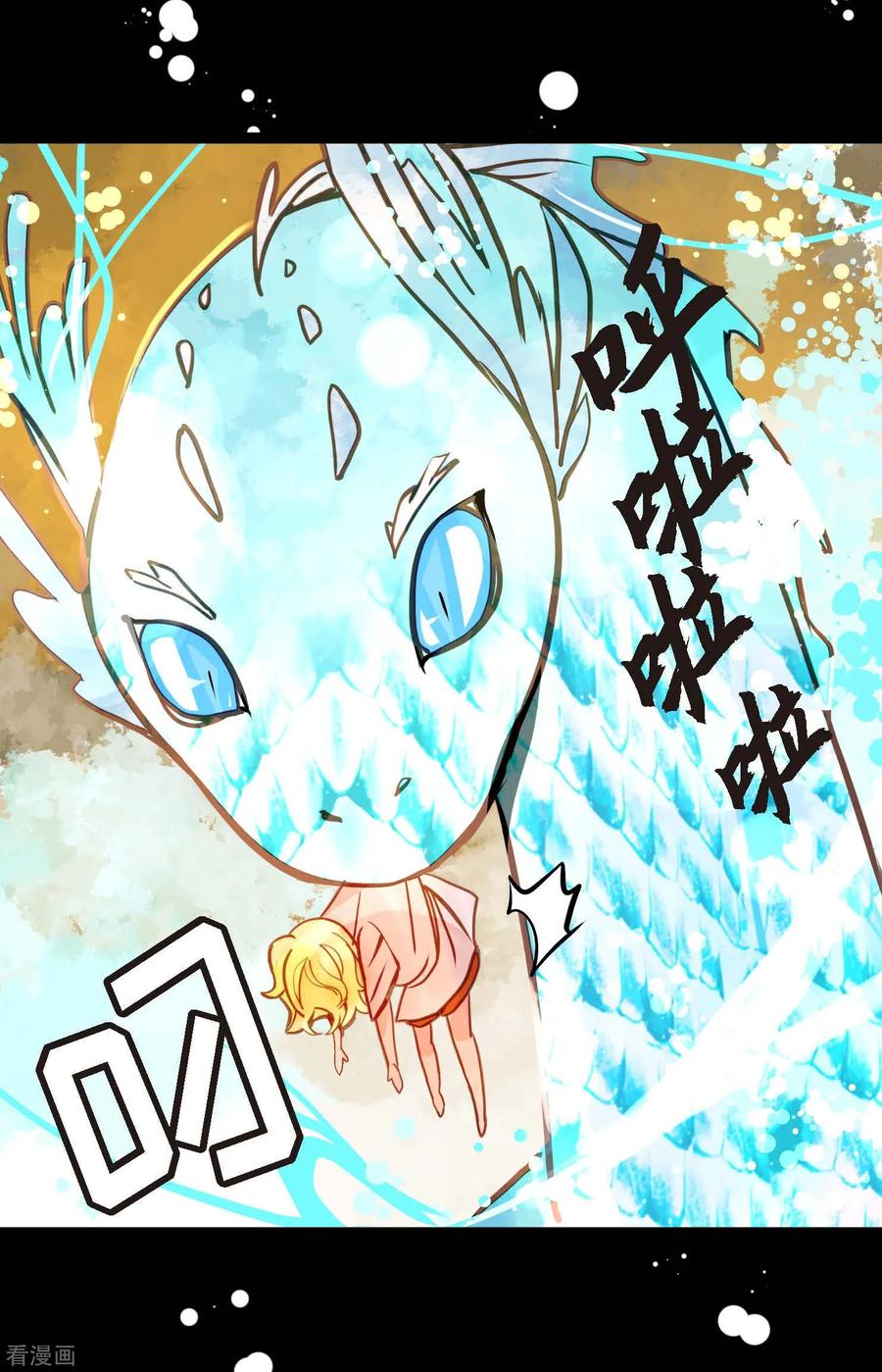 第71话林中之神-青蛇与红月-EcomixMedia（第6张）