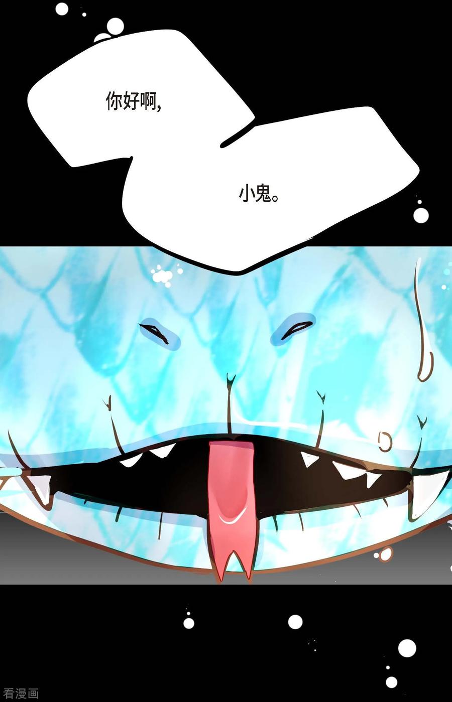第71话林中之神-青蛇与红月-EcomixMedia（第12张）
