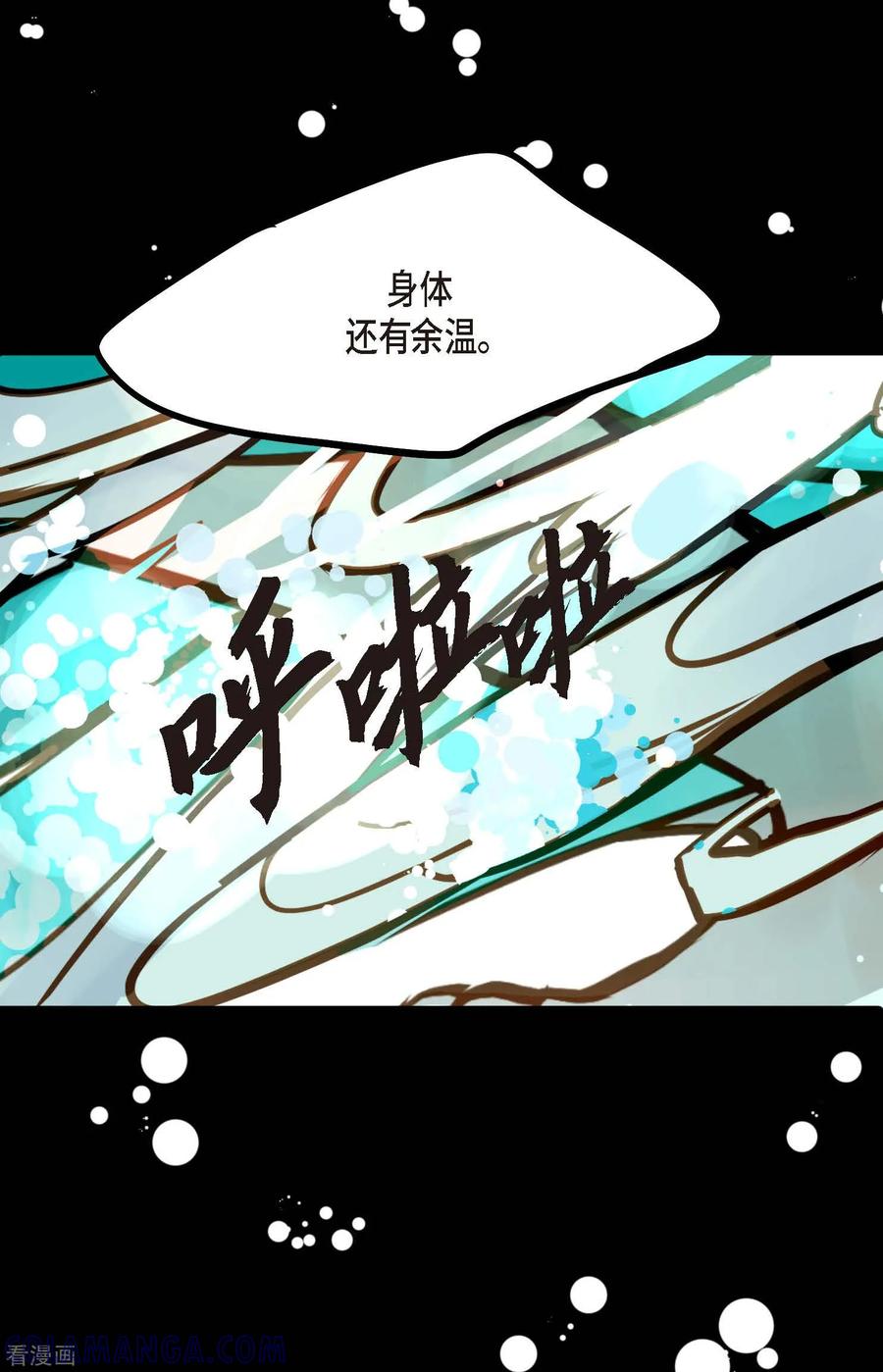 第71话林中之神-青蛇与红月-EcomixMedia（第5张）