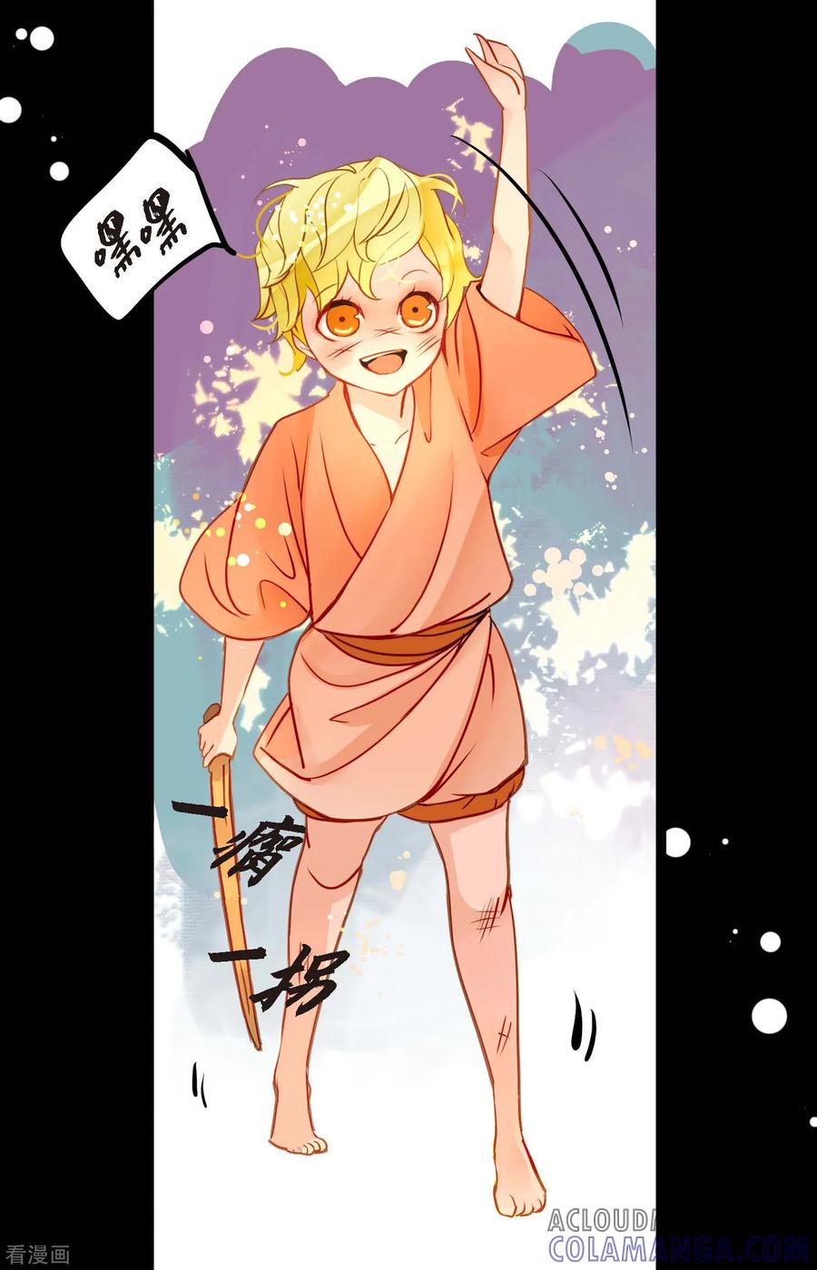 第71话林中之神-青蛇与红月-EcomixMedia（第29张）