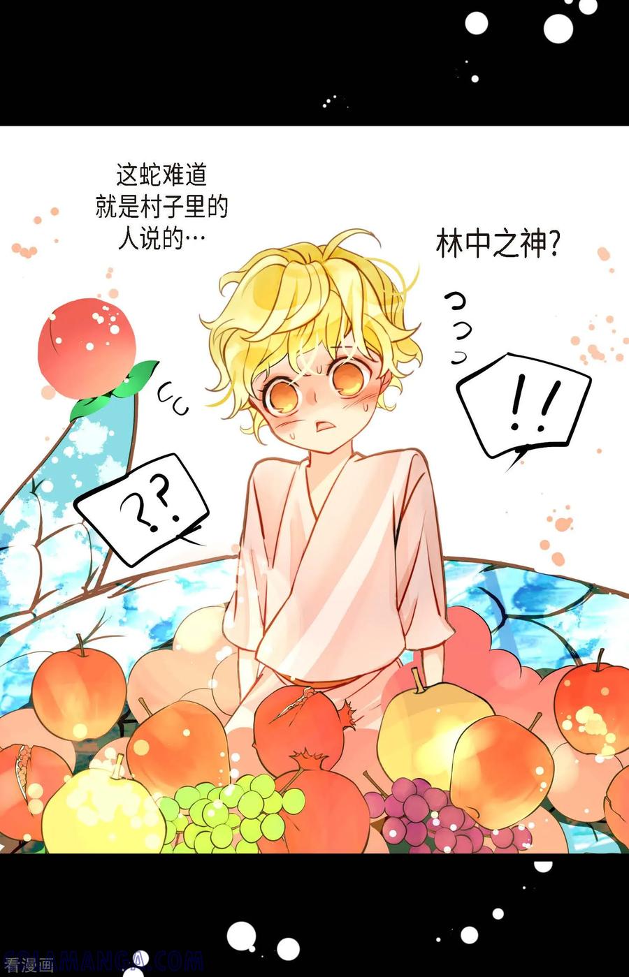 第71话林中之神-青蛇与红月-EcomixMedia（第15张）