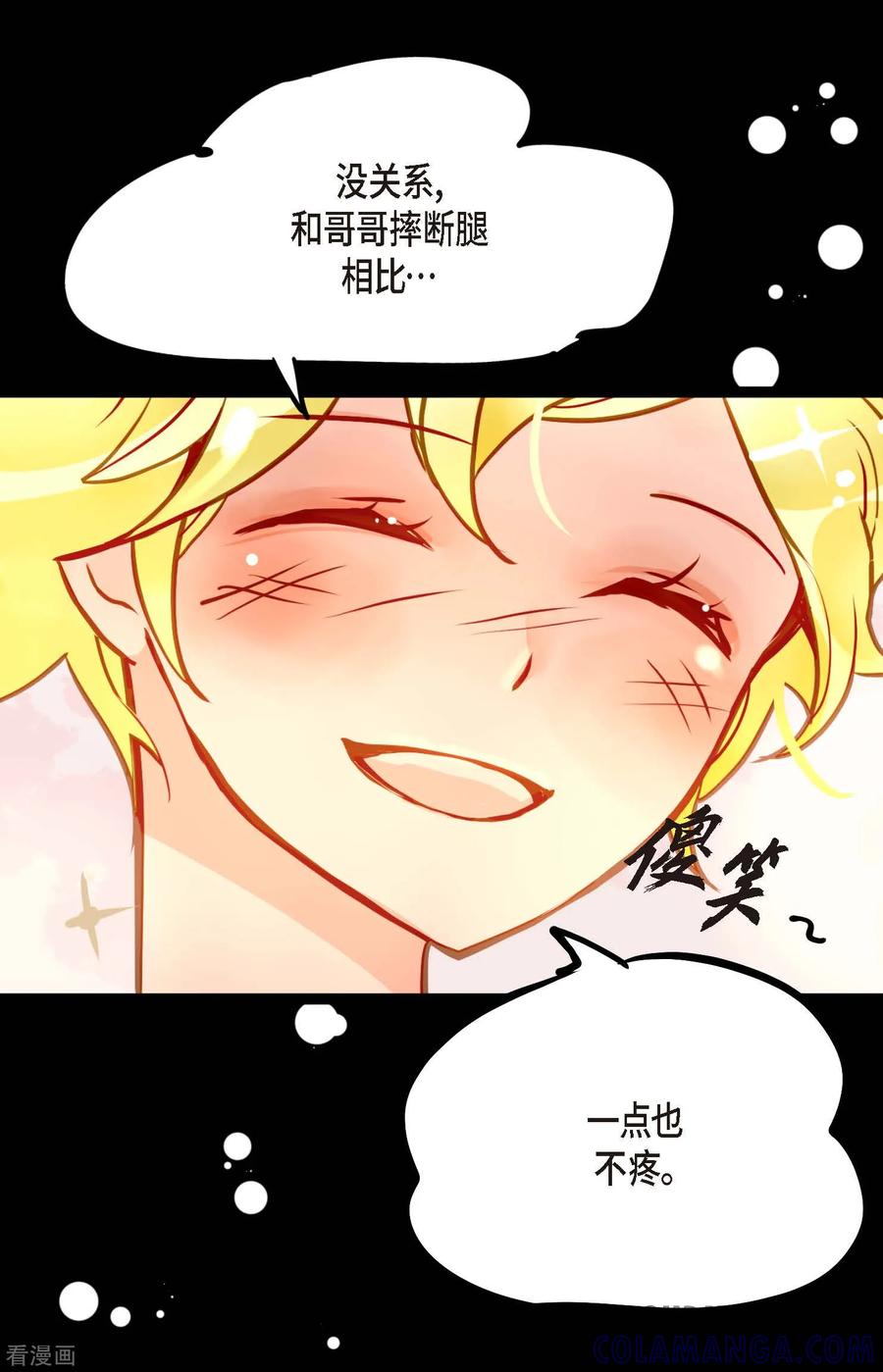 第71话林中之神-青蛇与红月-EcomixMedia（第31张）