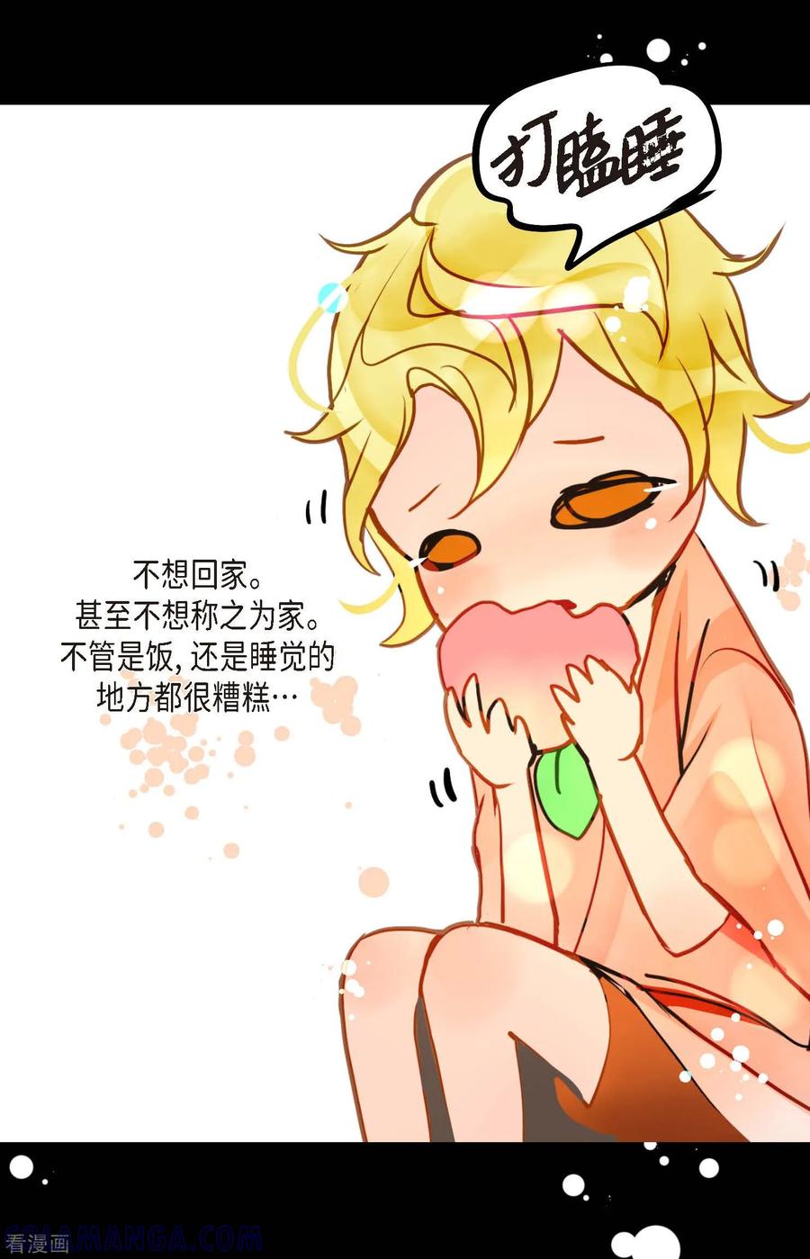 第71话林中之神-青蛇与红月-EcomixMedia（第37张）