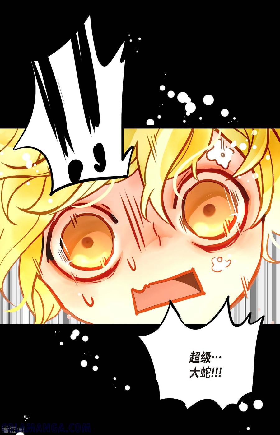 第71话林中之神-青蛇与红月-EcomixMedia（第13张）