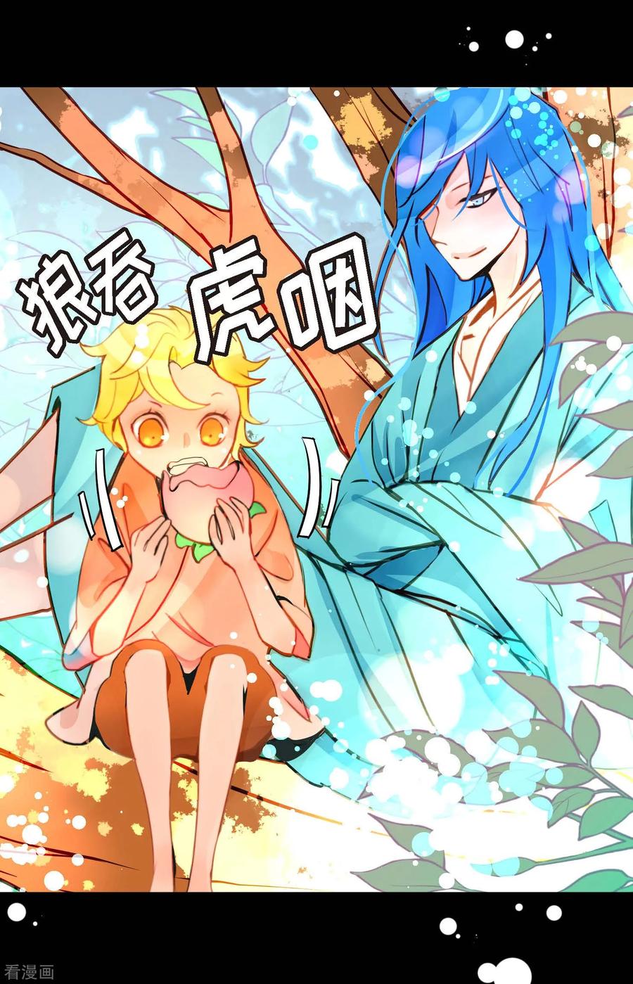 第71话林中之神-青蛇与红月-EcomixMedia（第36张）