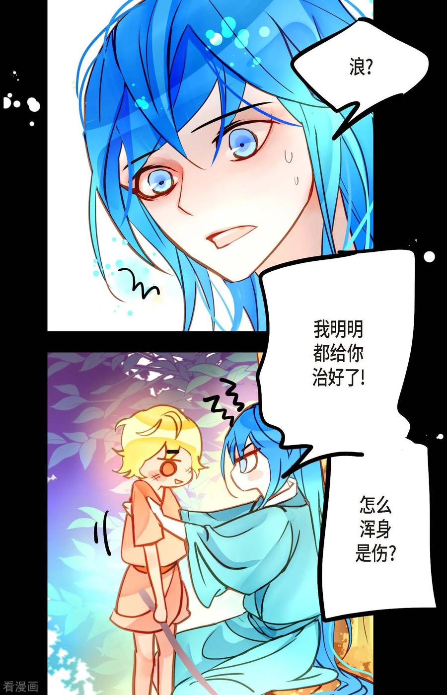 第71话林中之神-青蛇与红月-EcomixMedia（第30张）