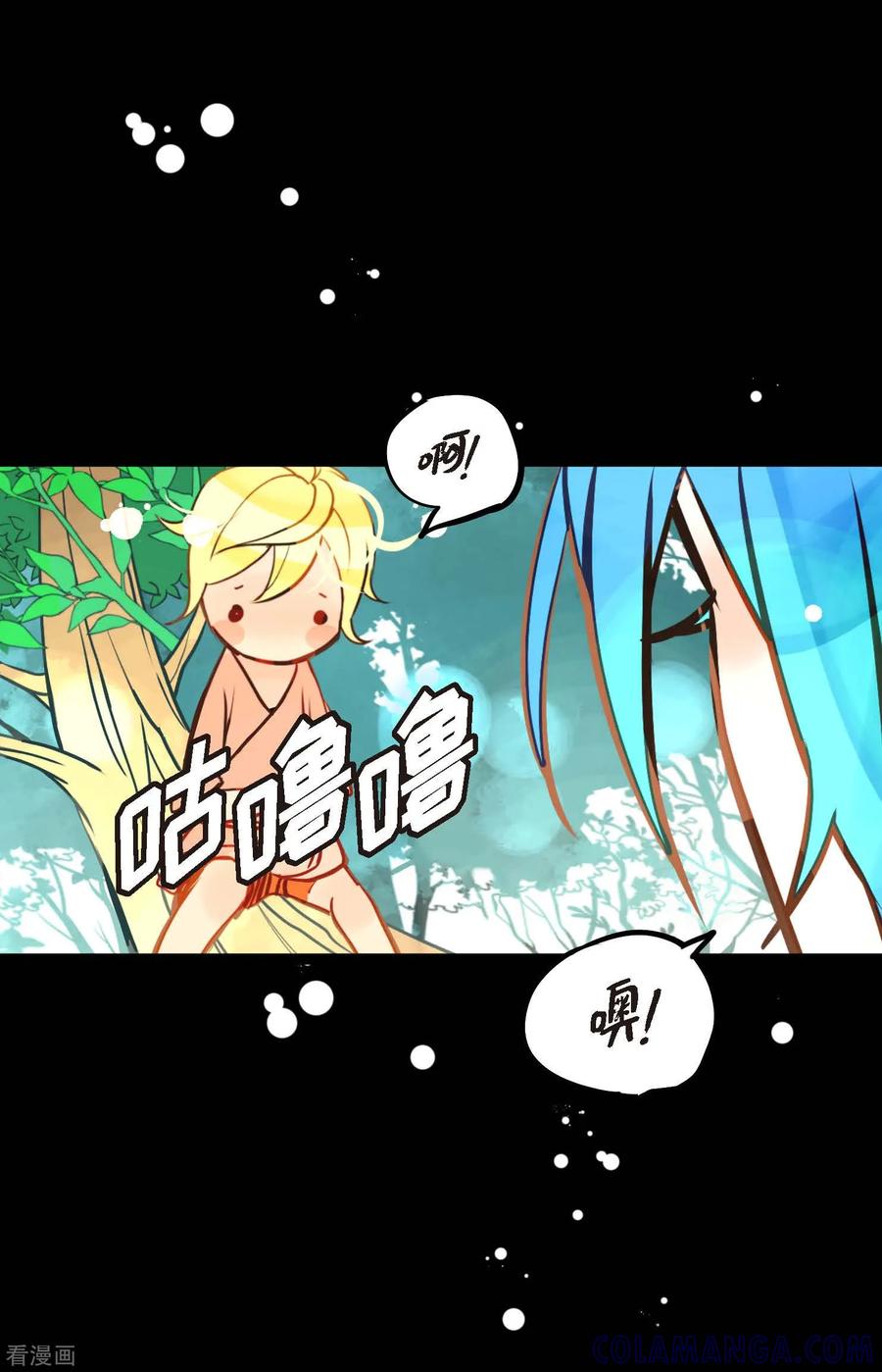 第71话林中之神-青蛇与红月-EcomixMedia（第35张）