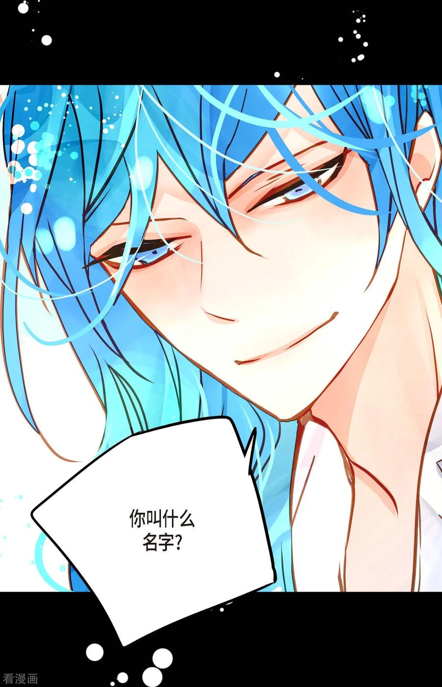 第71话林中之神-青蛇与红月-EcomixMedia（第26张）