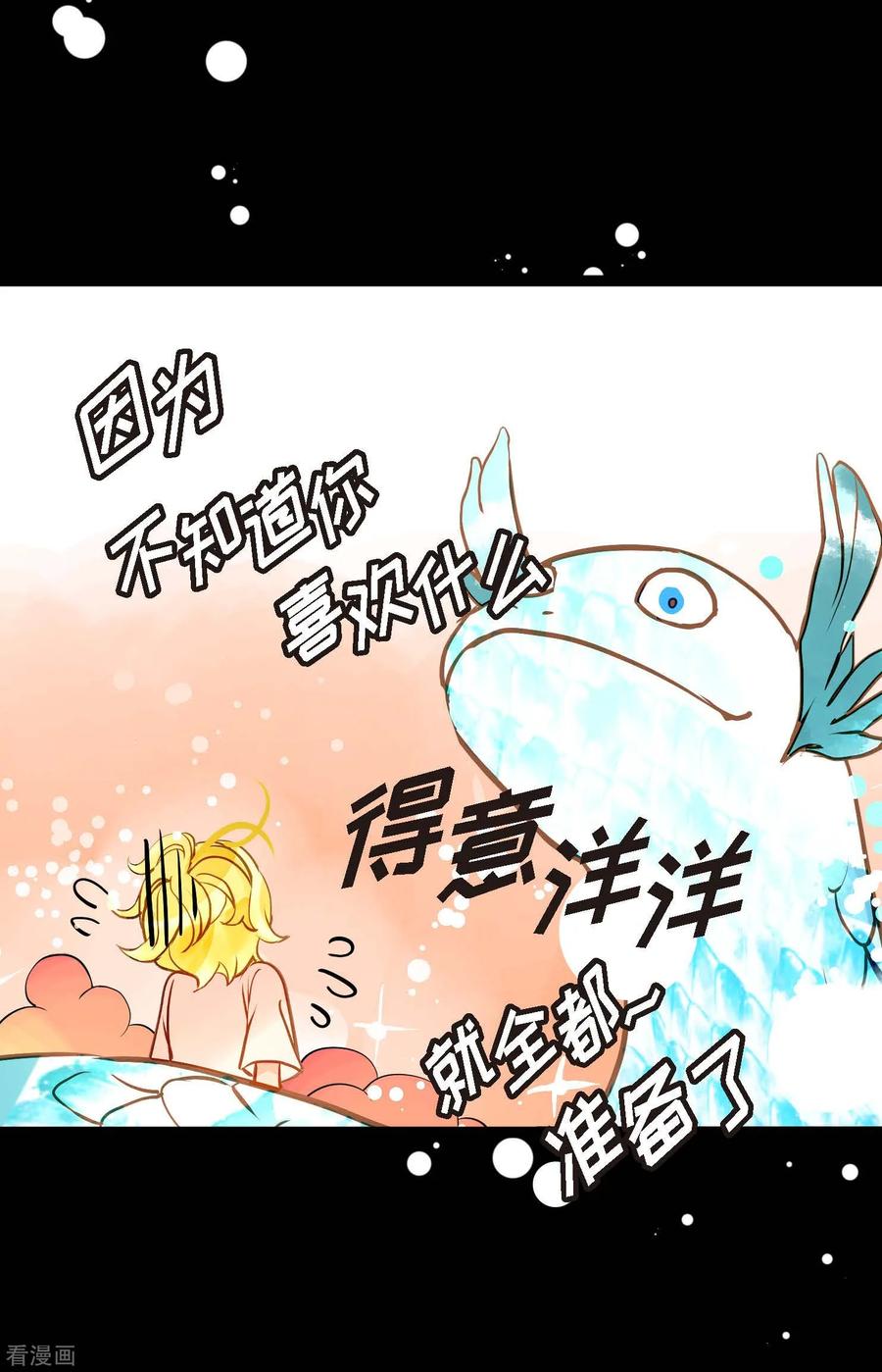 第71话林中之神-青蛇与红月-EcomixMedia（第16张）