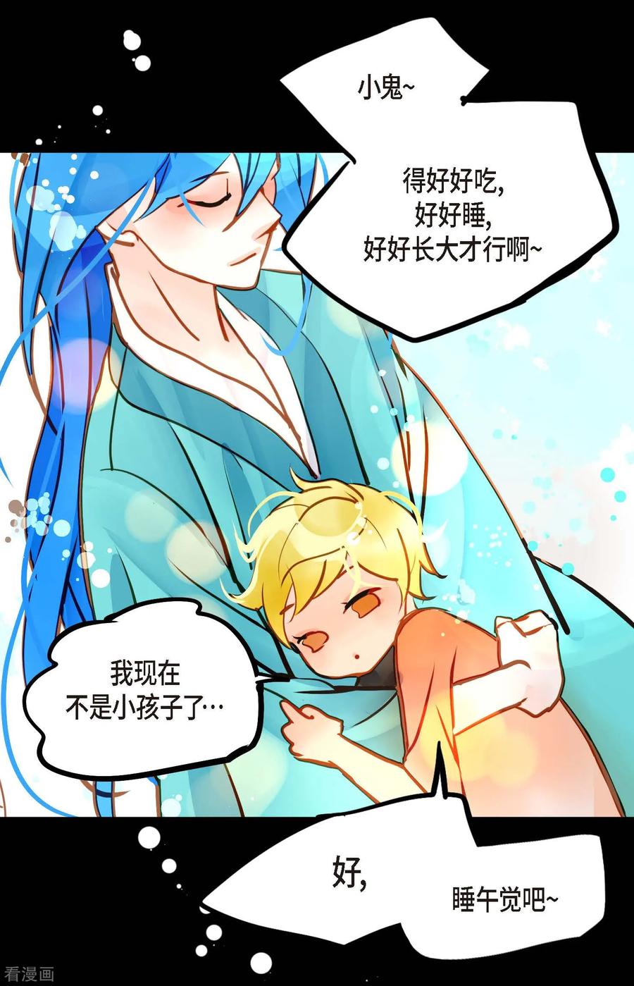 第71话林中之神-青蛇与红月-EcomixMedia（第38张）