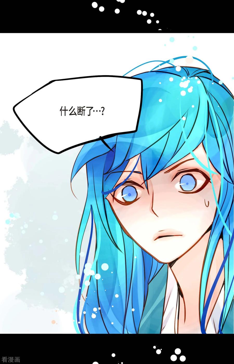第71话林中之神-青蛇与红月-EcomixMedia（第32张）