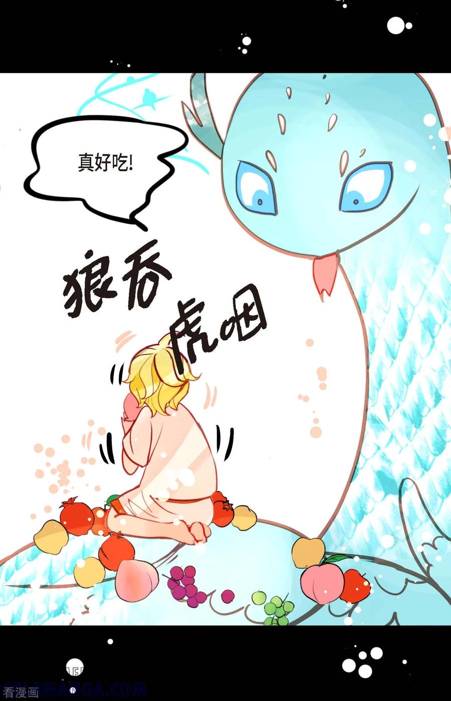 第71话林中之神-青蛇与红月-EcomixMedia（第21张）