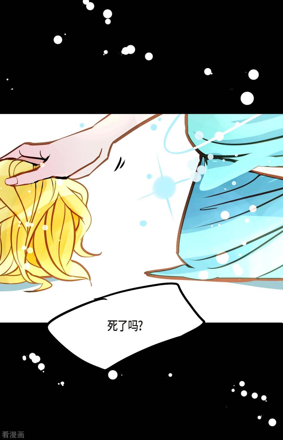 第71话林中之神-青蛇与红月-EcomixMedia（第4张）