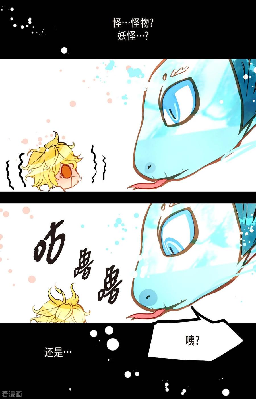 第71话林中之神-青蛇与红月-EcomixMedia（第14张）