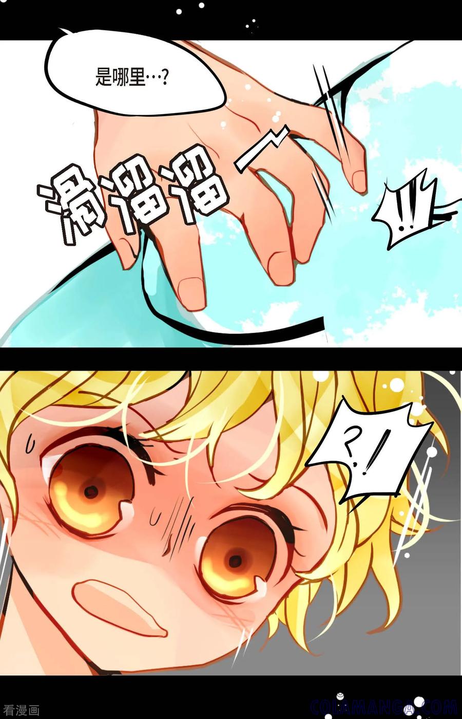 第71话林中之神-青蛇与红月-EcomixMedia（第11张）