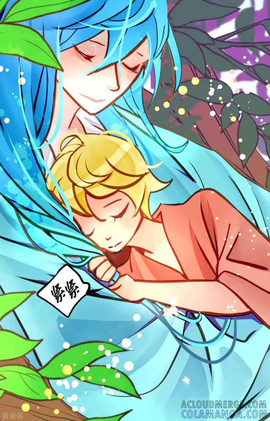 第71话林中之神-青蛇与红月-EcomixMedia（第41张）