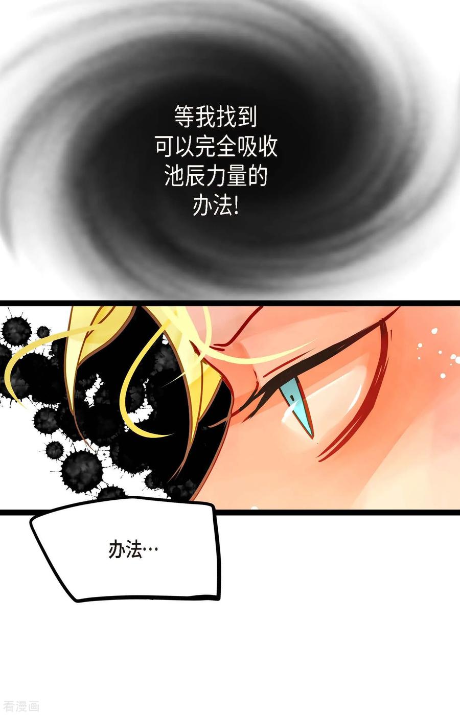 第72话求你救救我吧-青蛇与红月-EcomixMedia（第10张）