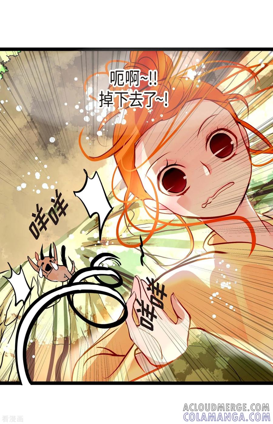 第72话求你救救我吧-青蛇与红月-EcomixMedia（第19张）