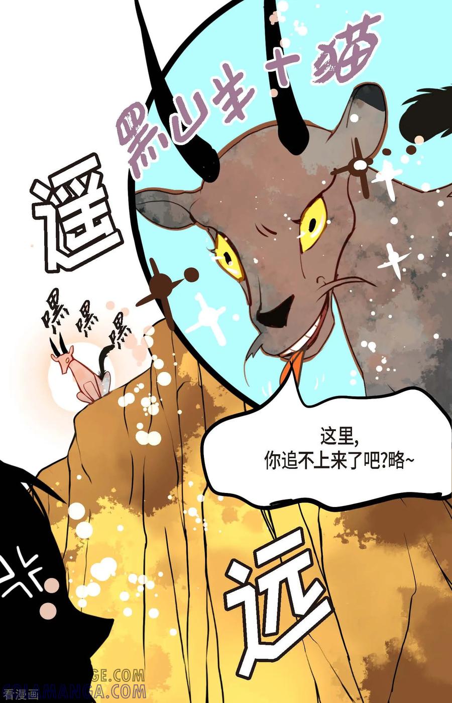 第72话求你救救我吧-青蛇与红月-EcomixMedia（第13张）