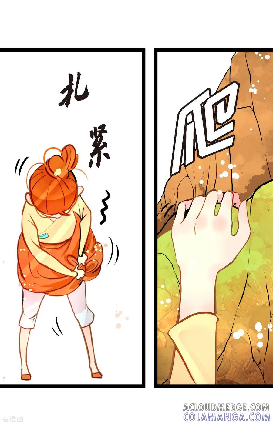 第72话求你救救我吧-青蛇与红月-EcomixMedia（第15张）