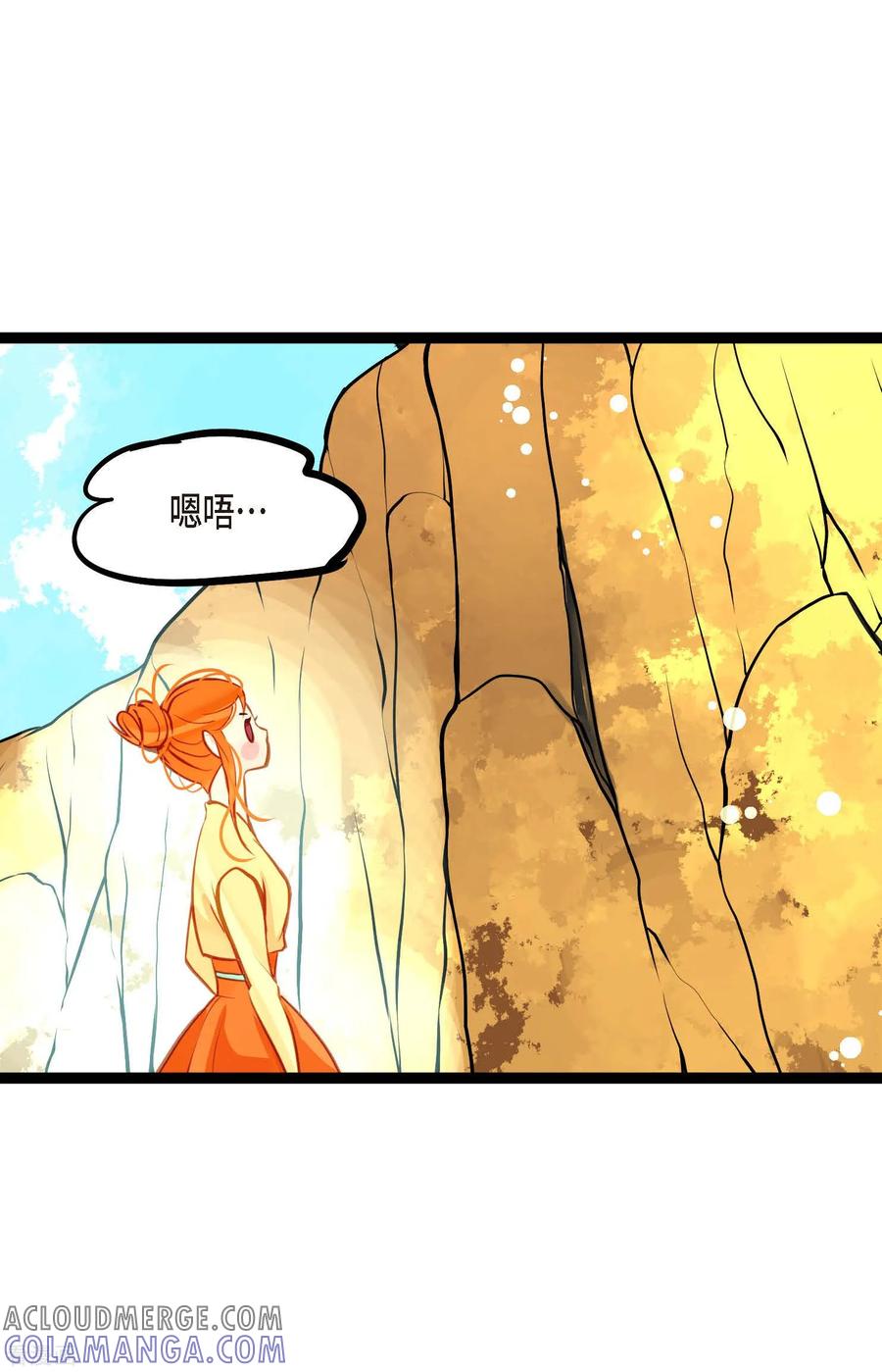 第72话求你救救我吧-青蛇与红月-EcomixMedia（第11张）