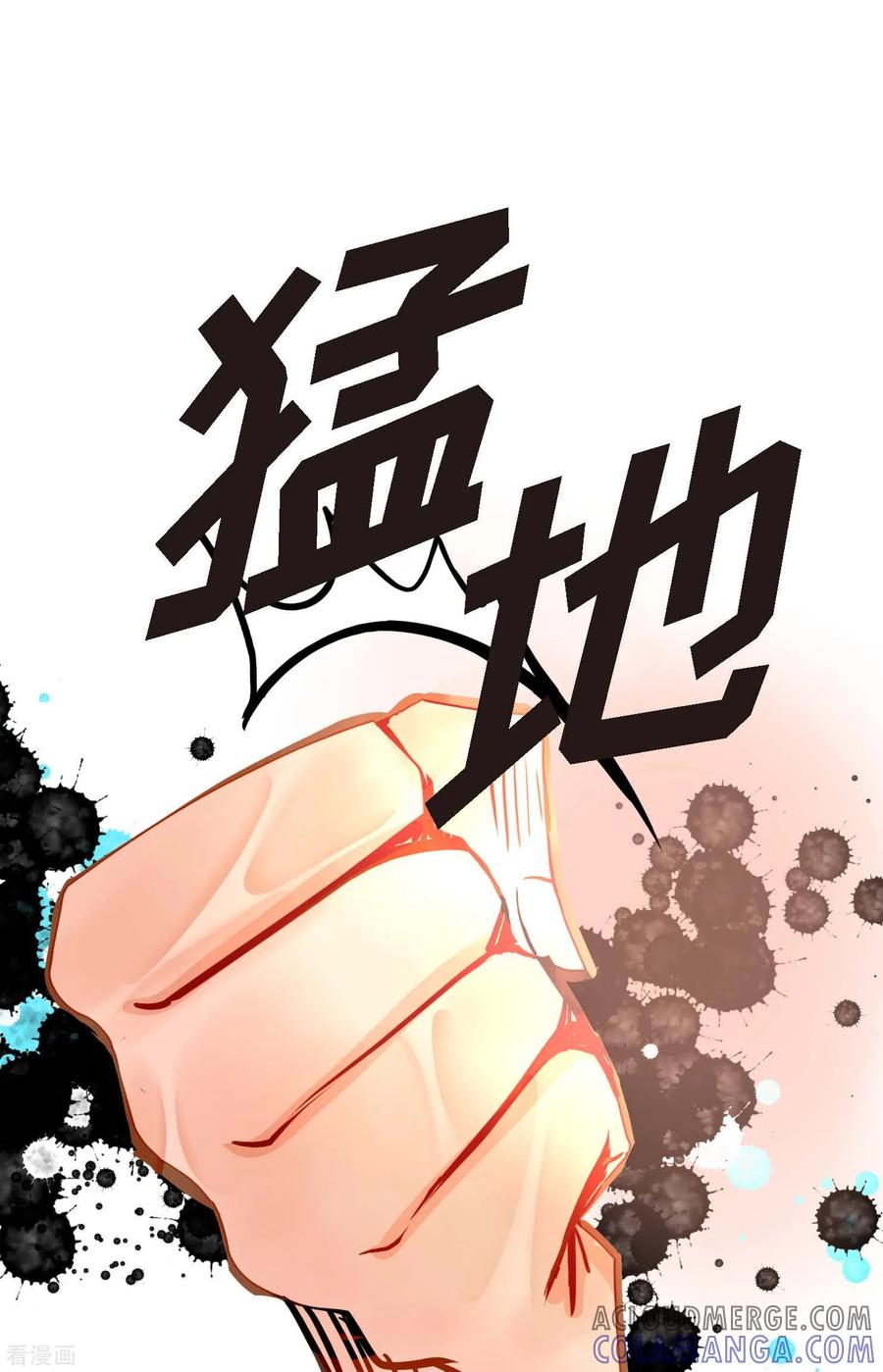 第72话求你救救我吧-青蛇与红月-EcomixMedia（第5张）