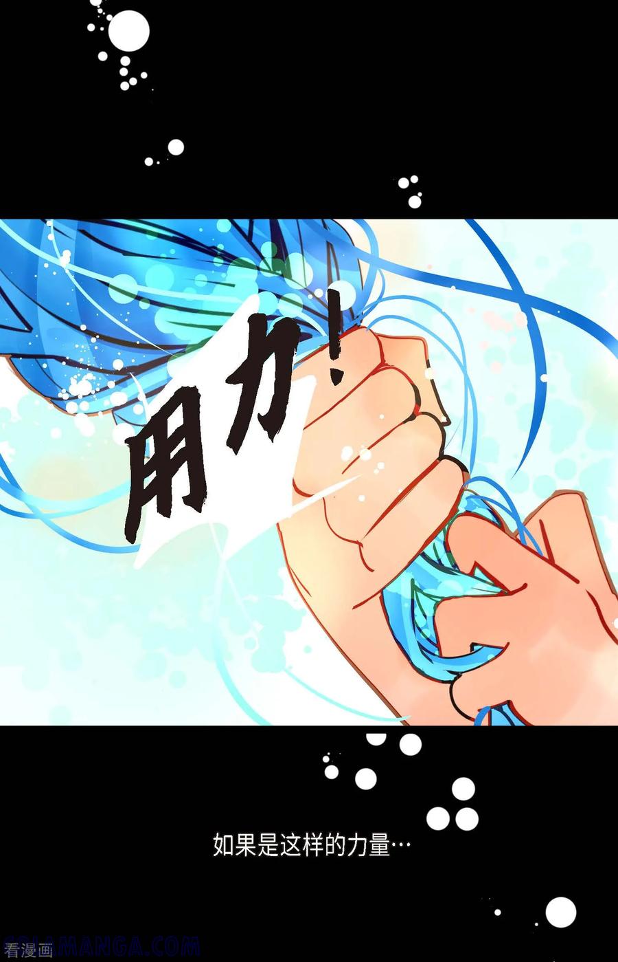 第72话求你救救我吧-青蛇与红月-EcomixMedia（第3张）