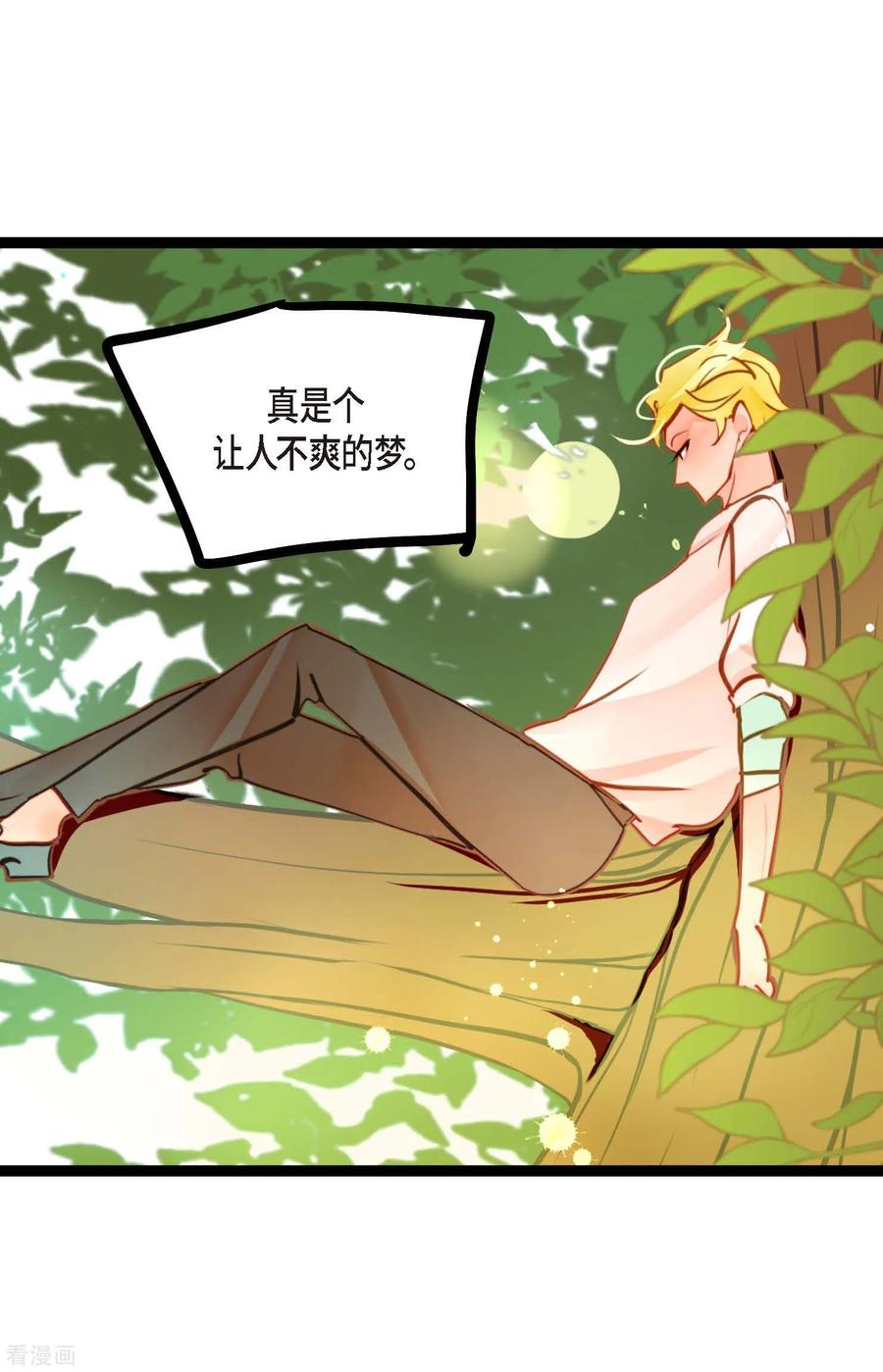 第72话求你救救我吧-青蛇与红月-EcomixMedia（第8张）