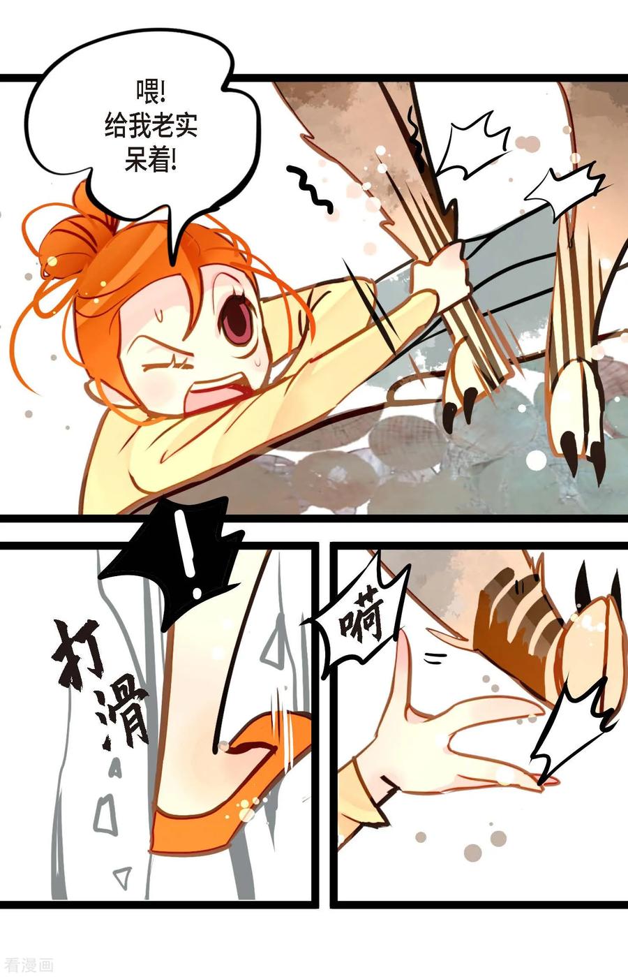 第72话求你救救我吧-青蛇与红月-EcomixMedia（第18张）