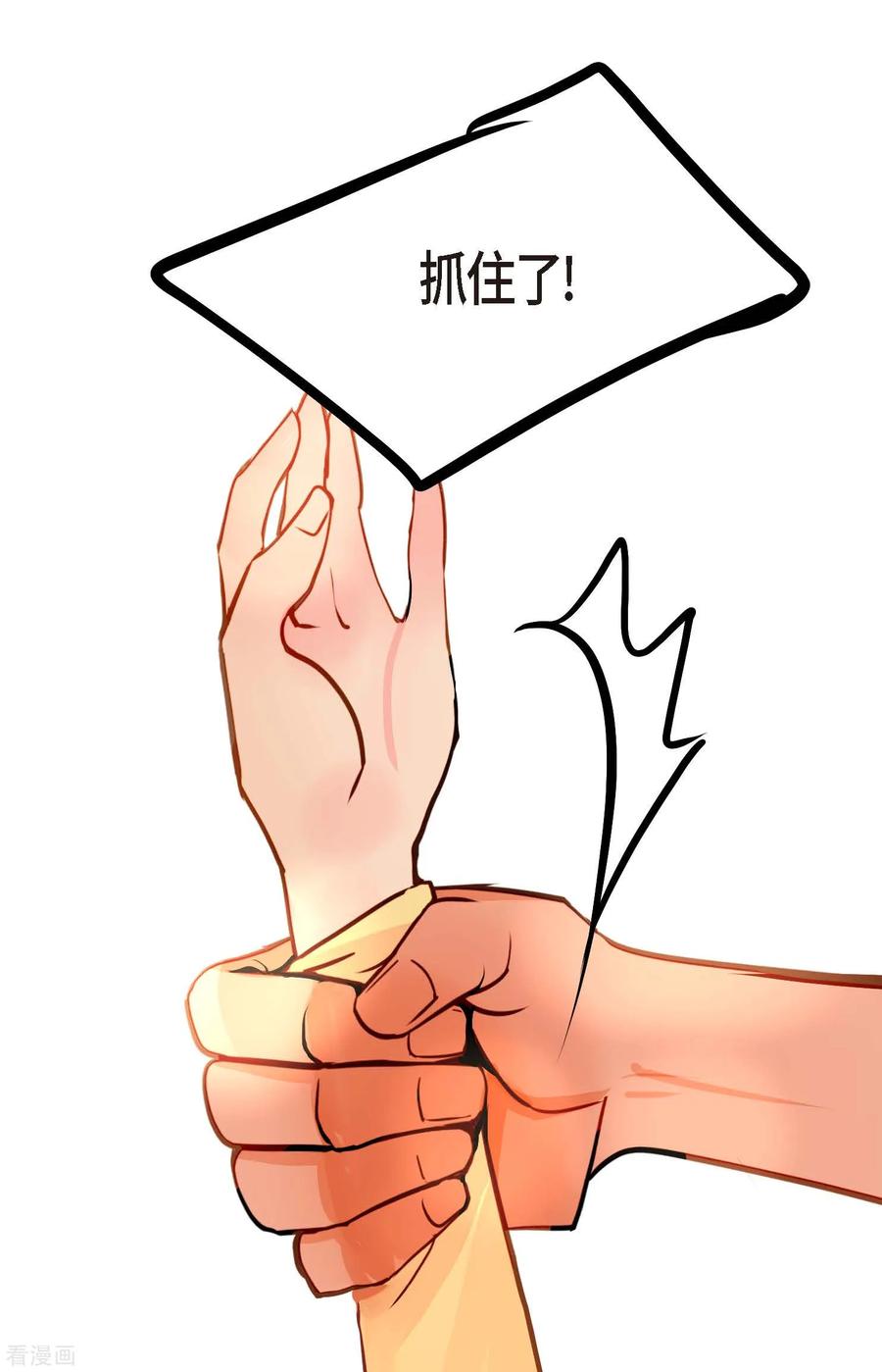 第72话求你救救我吧-青蛇与红月-EcomixMedia（第20张）