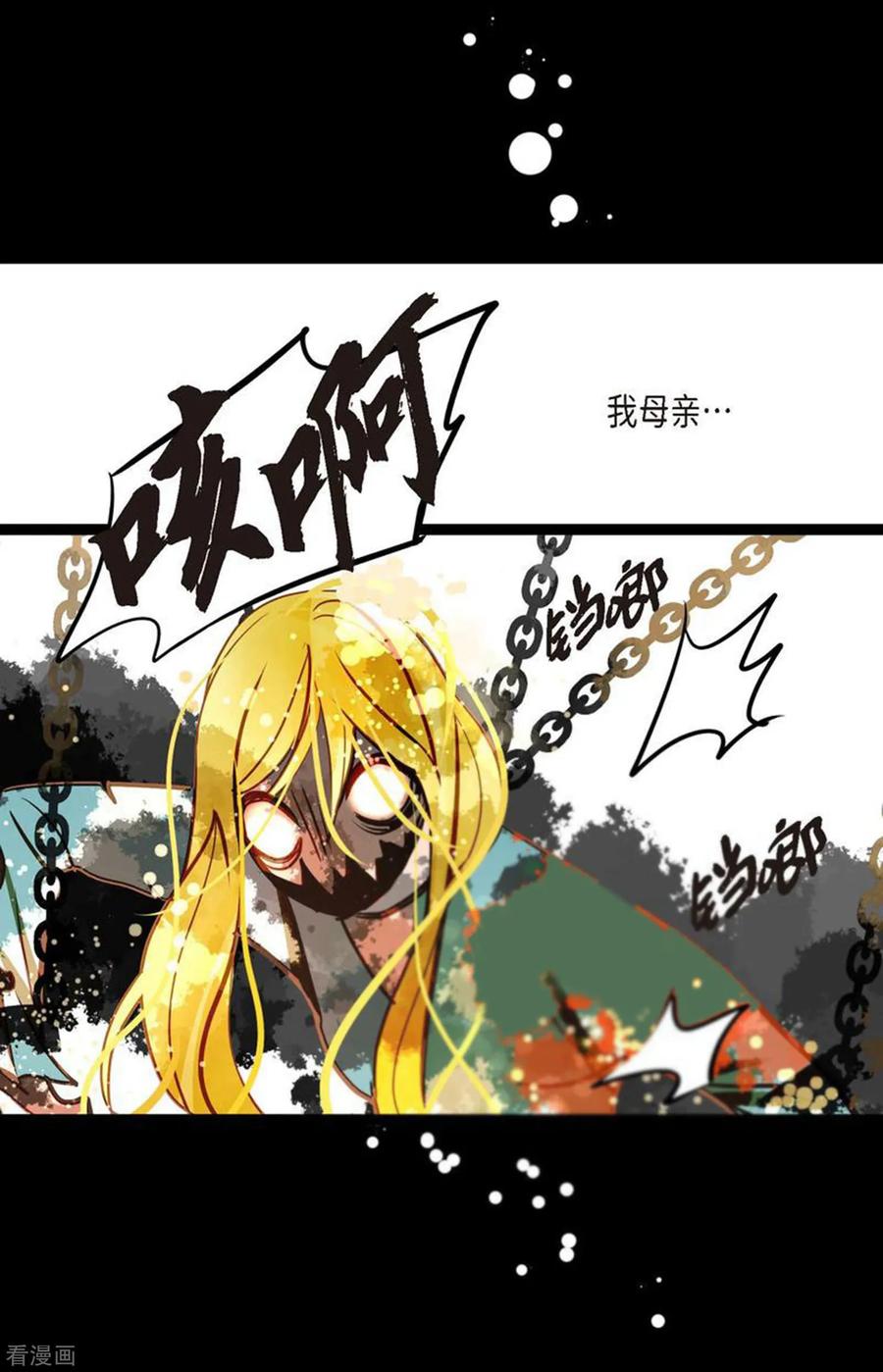 第73话我想要那力量-青蛇与红月-EcomixMedia（第14张）