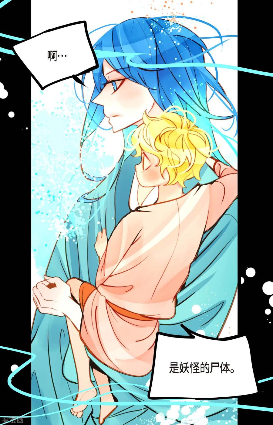 第73话我想要那力量-青蛇与红月-EcomixMedia（第6张）