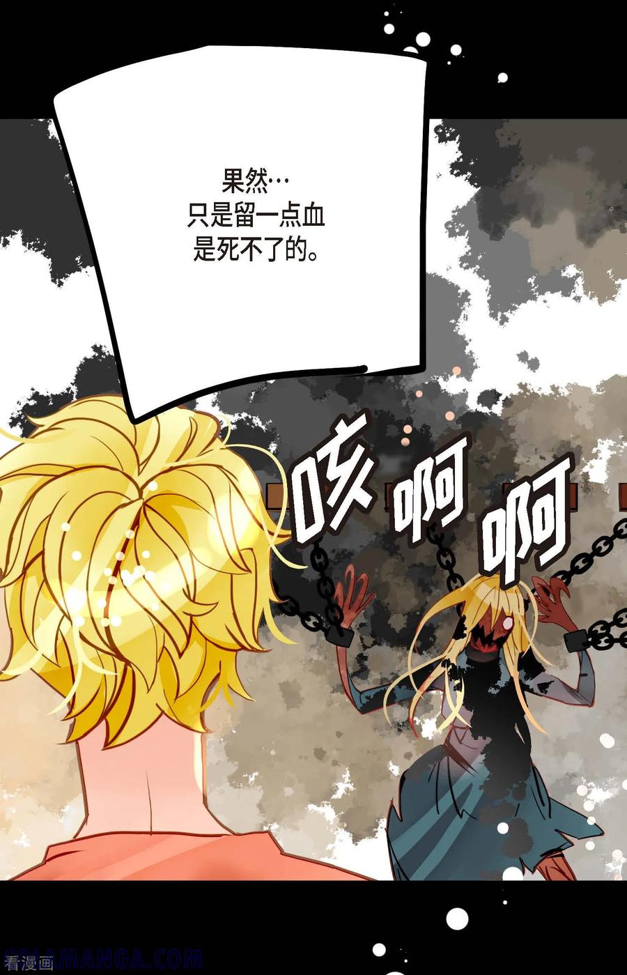 第73话我想要那力量-青蛇与红月-EcomixMedia（第15张）