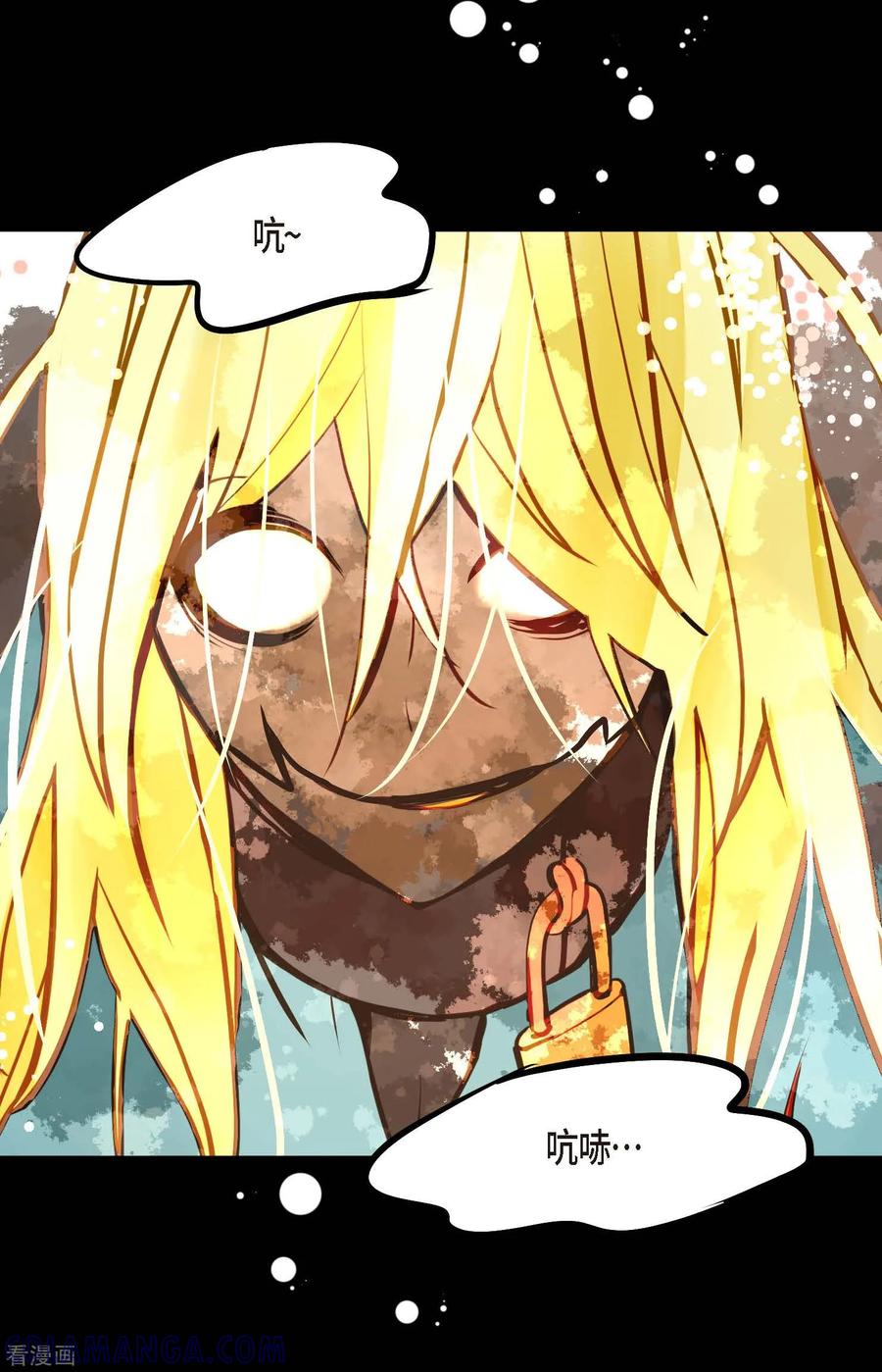 第73话我想要那力量-青蛇与红月-EcomixMedia（第3张）