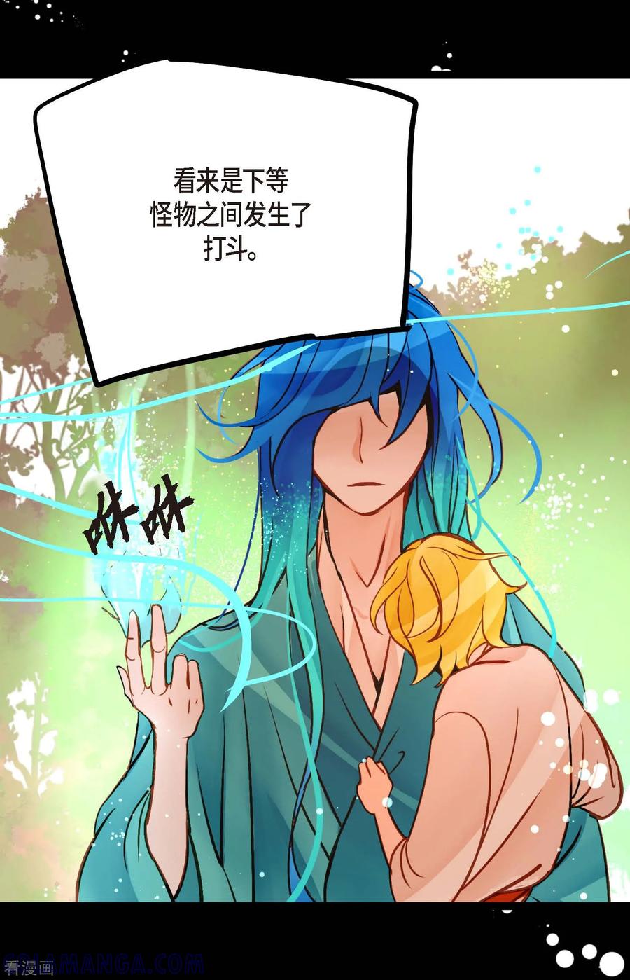 第73话我想要那力量-青蛇与红月-EcomixMedia（第9张）