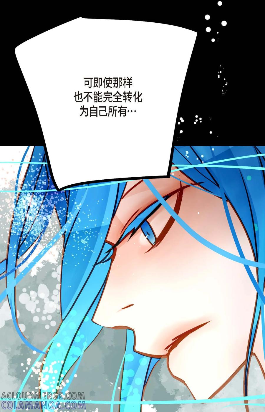 第73话我想要那力量-青蛇与红月-EcomixMedia（第11张）