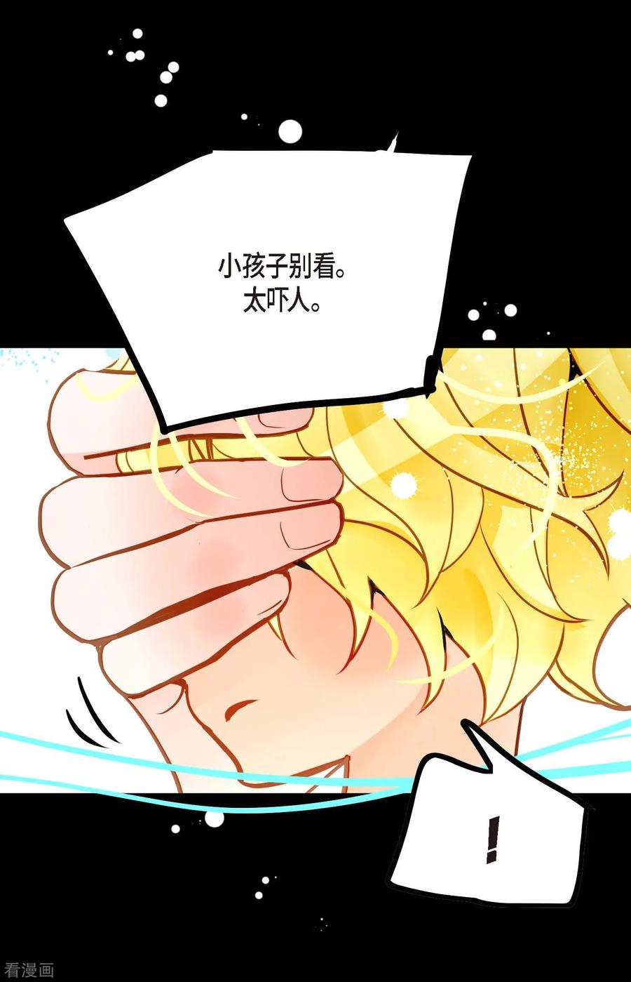 第73话我想要那力量-青蛇与红月-EcomixMedia（第8张）