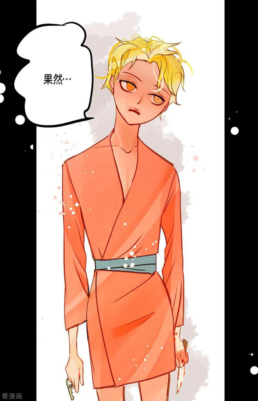第73话我想要那力量-青蛇与红月-EcomixMedia（第4张）