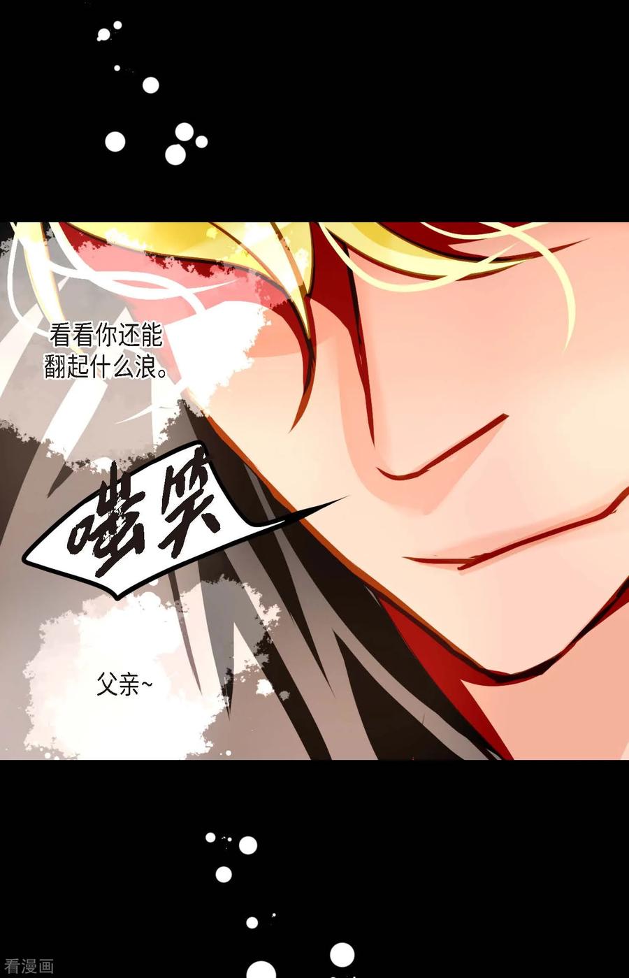 第74话我相信你-青蛇与红月-EcomixMedia（第6张）