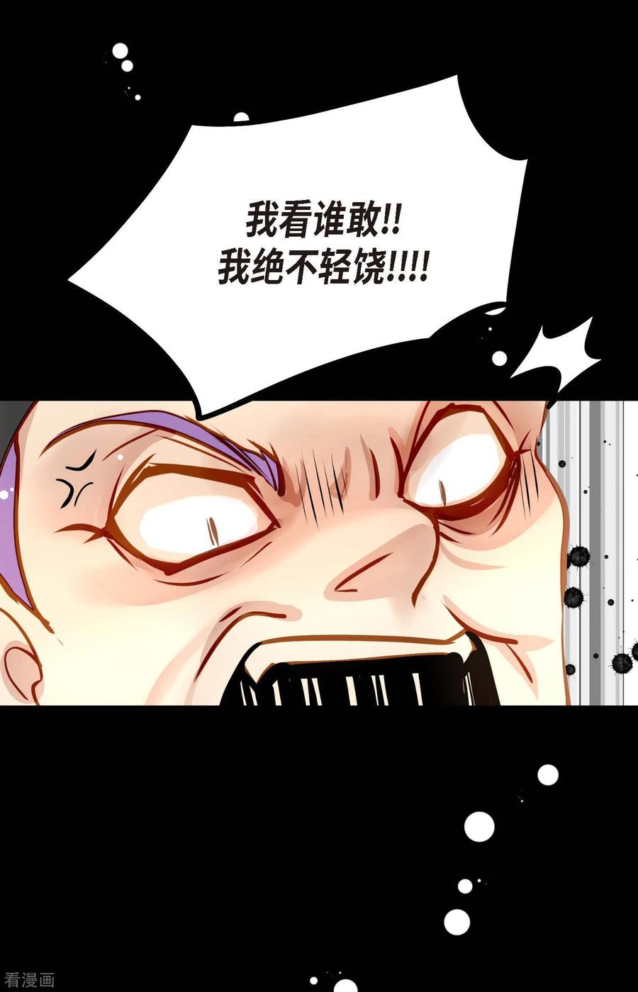 第74话我相信你-青蛇与红月-EcomixMedia（第8张）