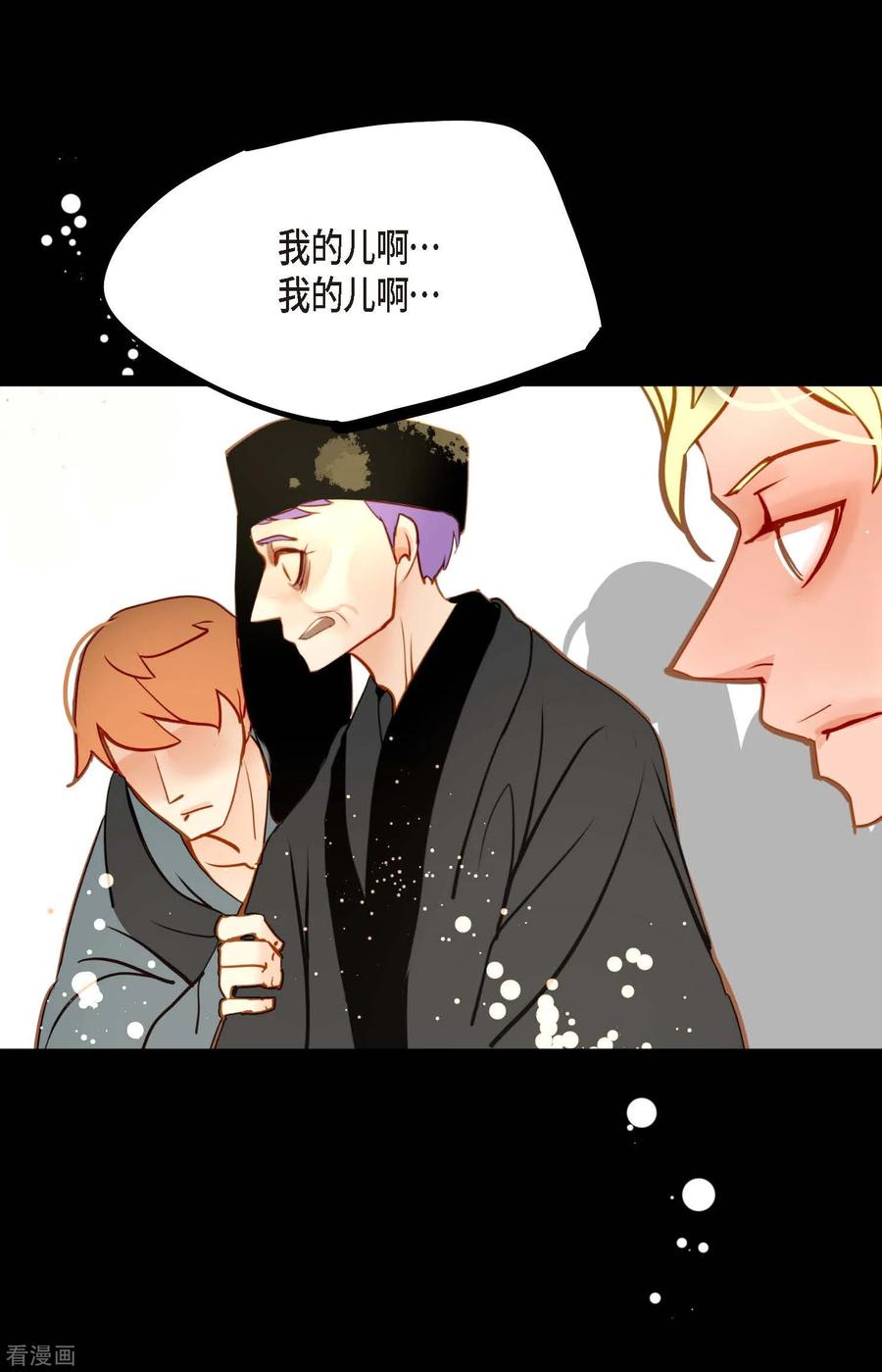 第74话我相信你-青蛇与红月-EcomixMedia（第4张）