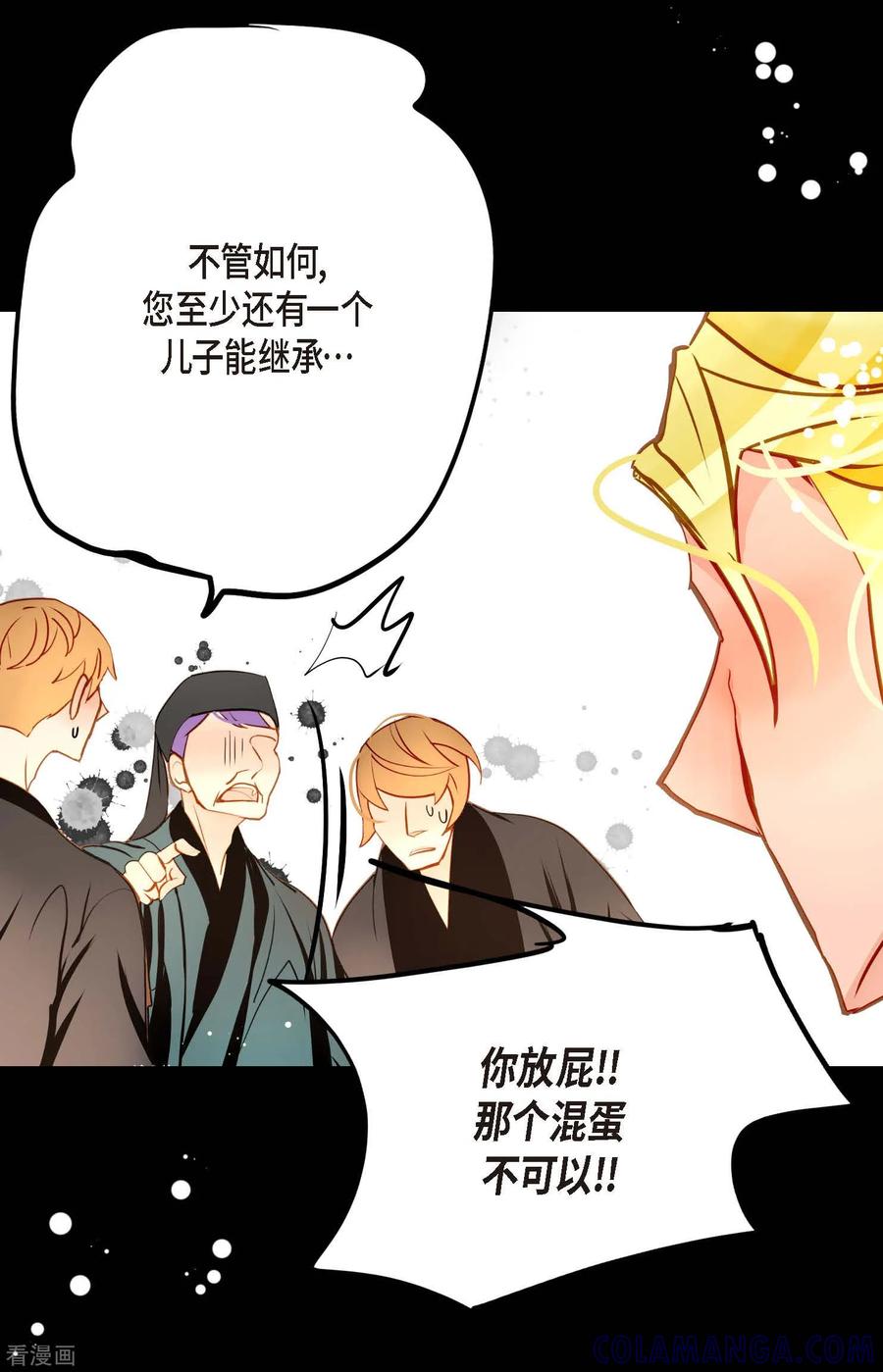 第74话我相信你-青蛇与红月-EcomixMedia（第7张）