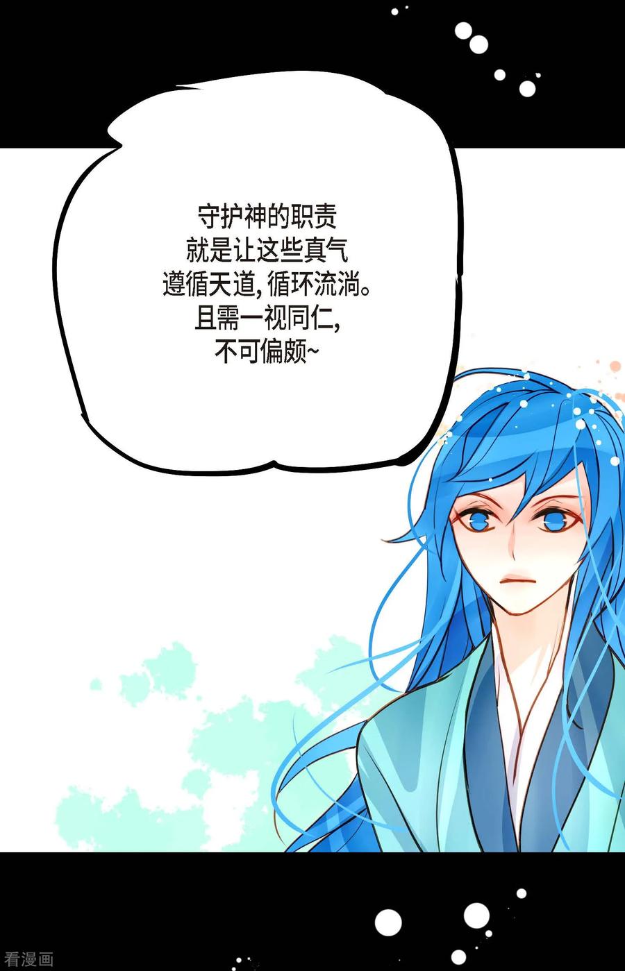 第74话我相信你-青蛇与红月-EcomixMedia（第10张）