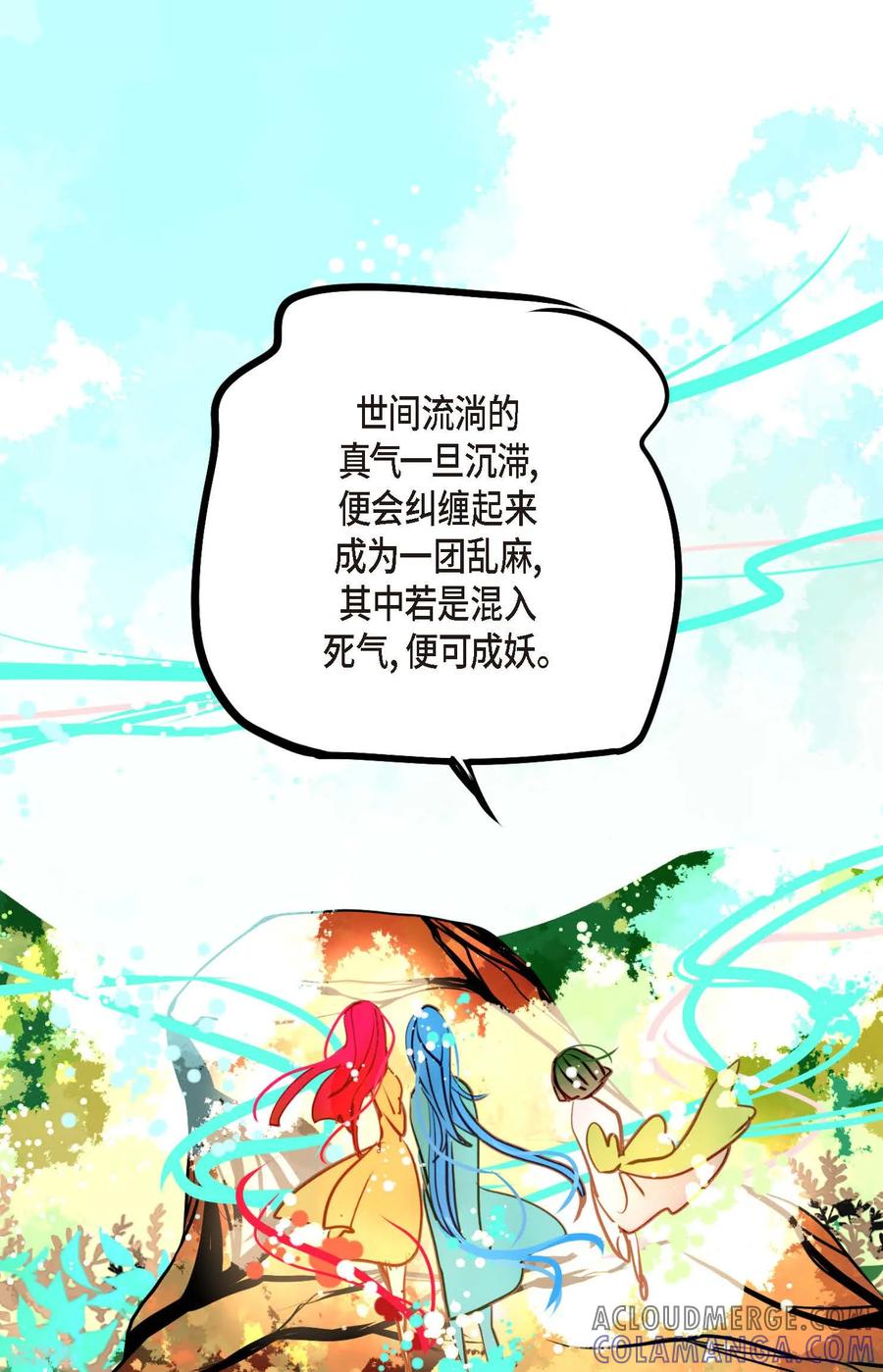第74话我相信你-青蛇与红月-EcomixMedia（第9张）