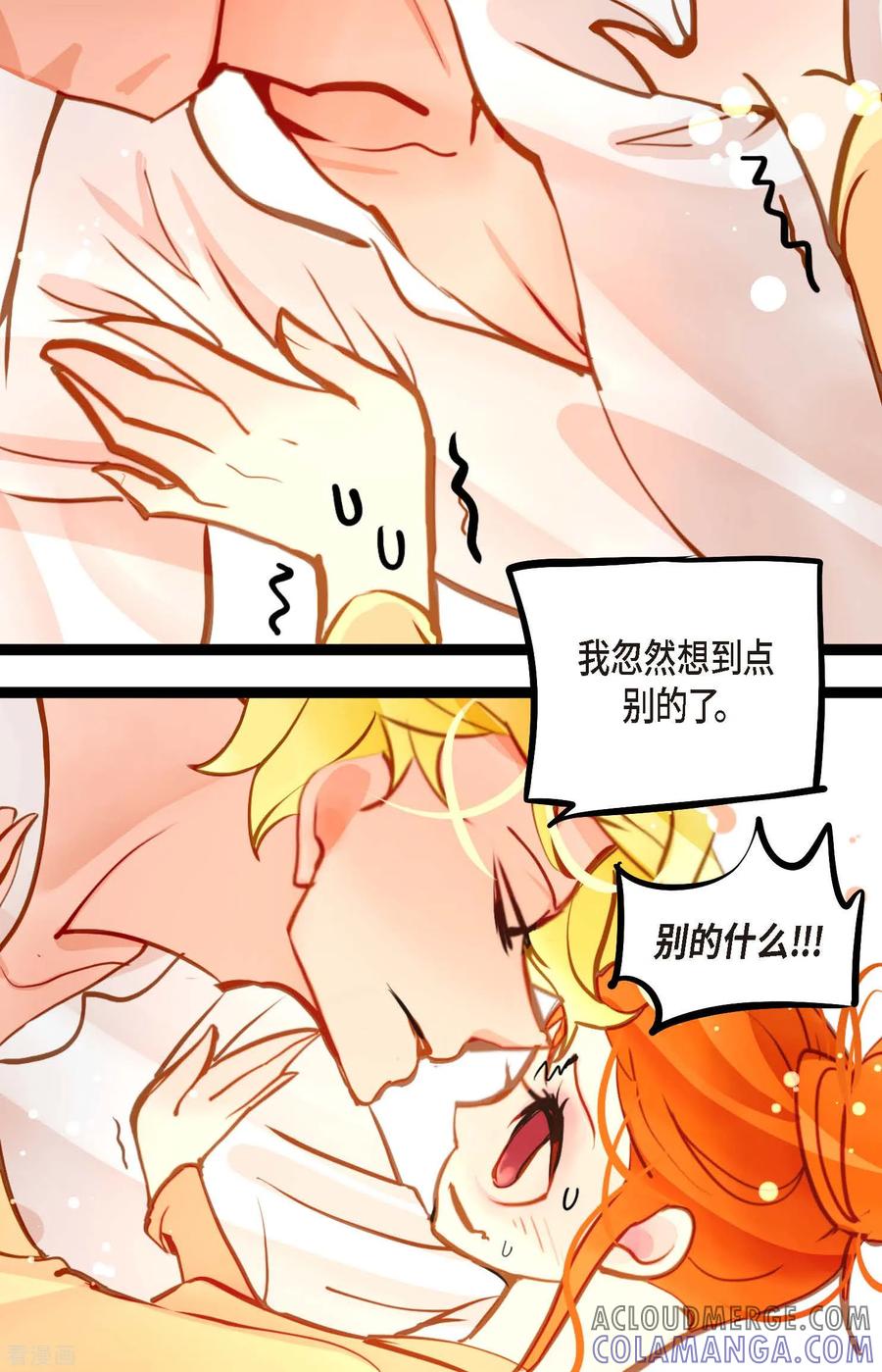 第75话逗她可真好玩-青蛇与红月-EcomixMedia（第7张）
