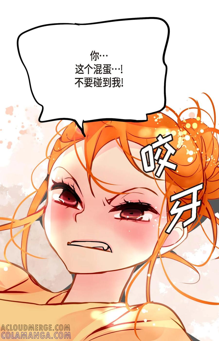 第75话逗她可真好玩-青蛇与红月-EcomixMedia（第9张）