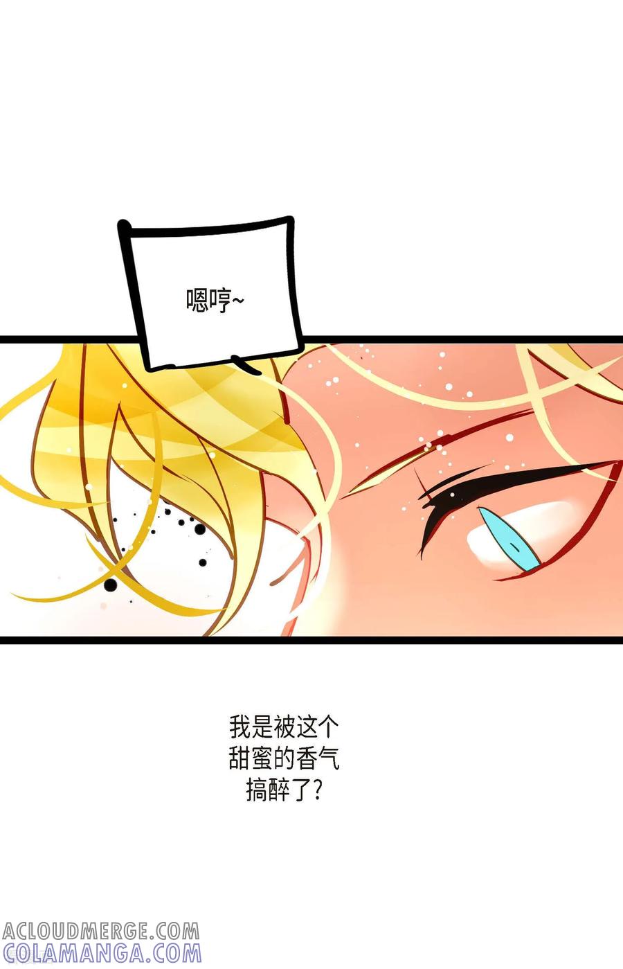 第75话逗她可真好玩-青蛇与红月-EcomixMedia（第5张）