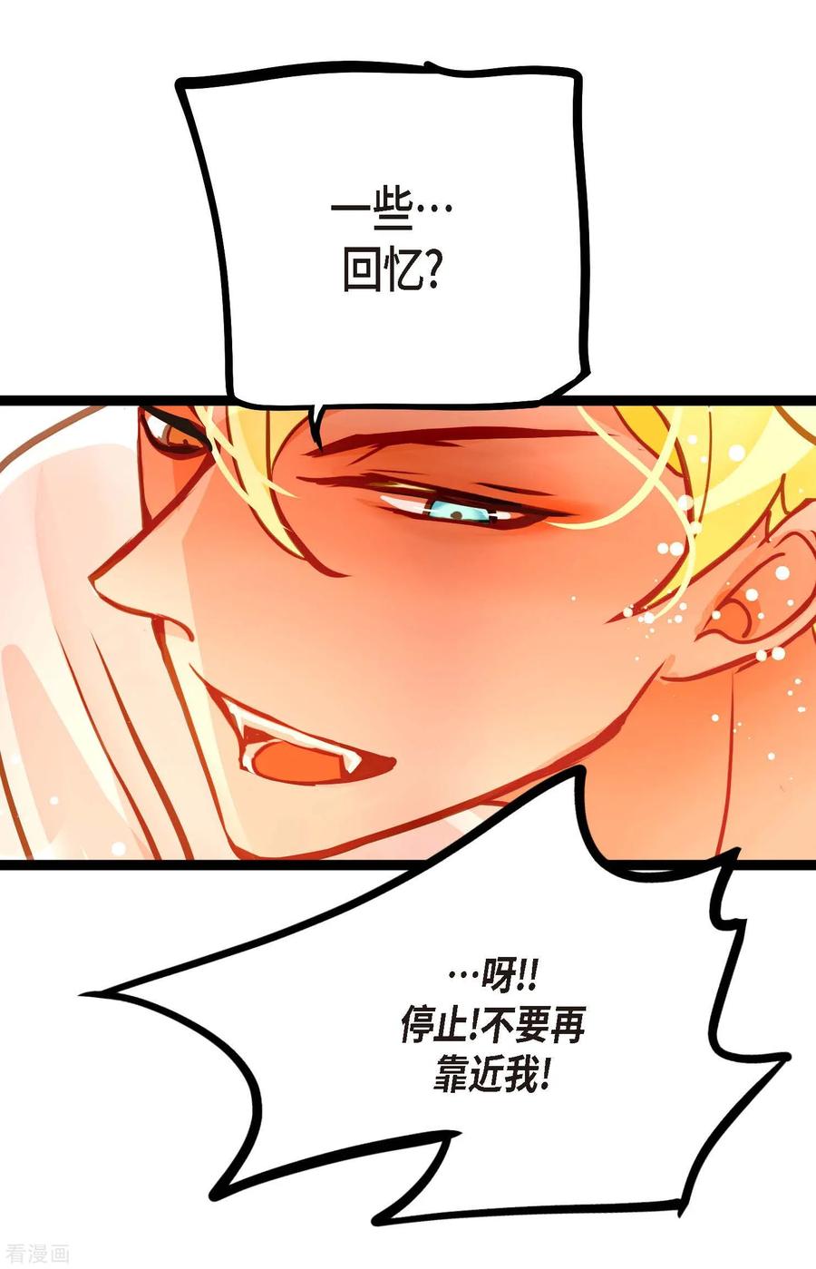 第75话逗她可真好玩-青蛇与红月-EcomixMedia（第8张）