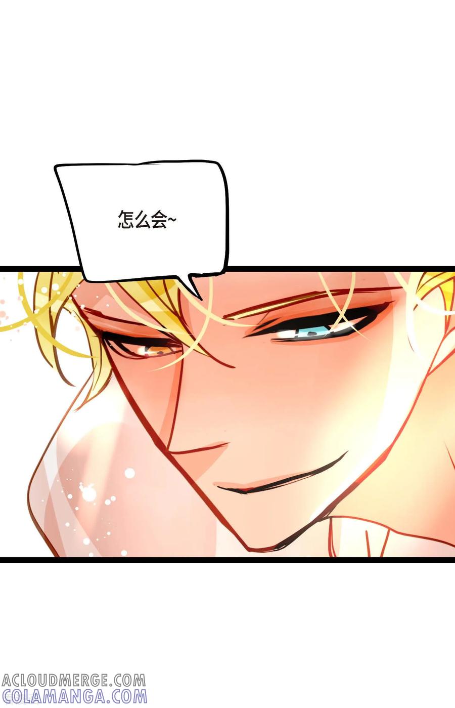 第75话逗她可真好玩-青蛇与红月-EcomixMedia（第11张）